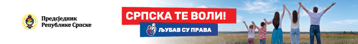 српска те воли 728x90