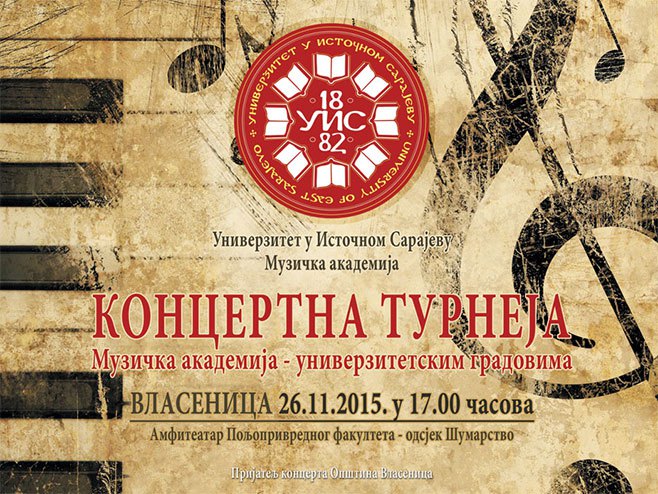 Концертна турнеја Музичка академија - универзитетским градовима, плакат (Фото: ues.rs.ba) - 