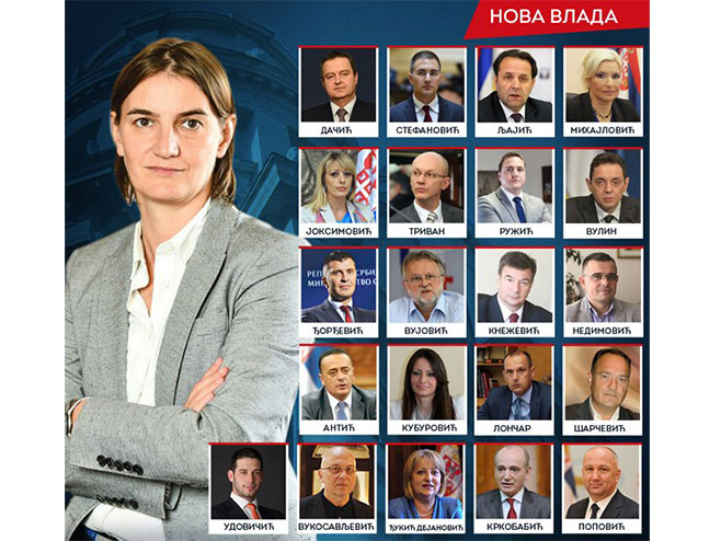 Нова Влада Србије - Фото: РТС