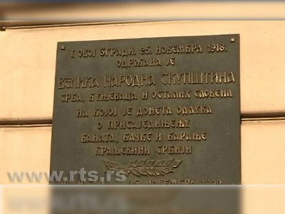 Нови Сад - Обиљежено 99 година од присаједињења Војводине Србији - Фото: РТС