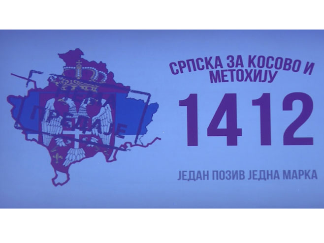 Српска за Косово и Метохију - Фото: РТРС