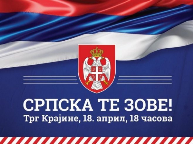 На Тргу Крајине велики митинг под називом "Српска те зове"