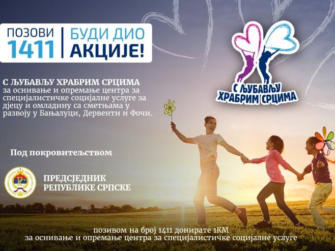 С љубављу храбрим срцима - ПОЗОВИ 1411 С љубављу храбрим срцима - ПОЗОВИ 1411 - Фото: Уступљена фотографија