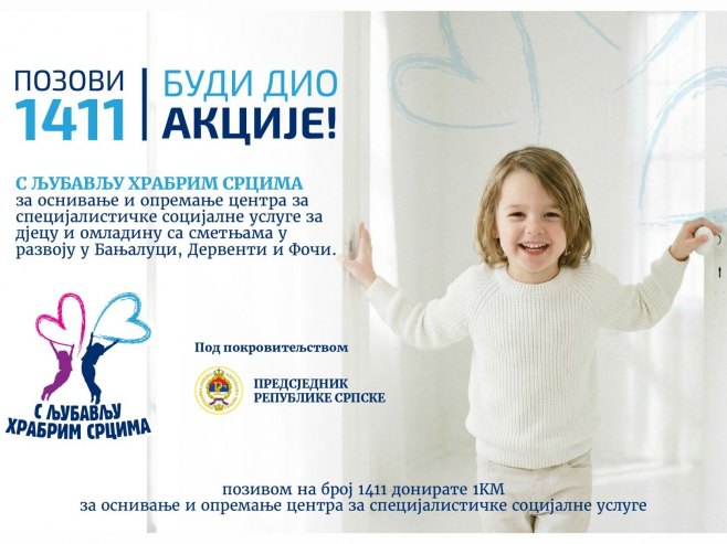"С љубављу храбрим срцима" - помоћ дјеци са потешкоћама у развоју, позовимо 1411 (ВИДЕО) "С љубављу храбрим срцима" - помоћ дјеци са потешкоћама у развоју, позовимо 1411 (ВИДЕО)