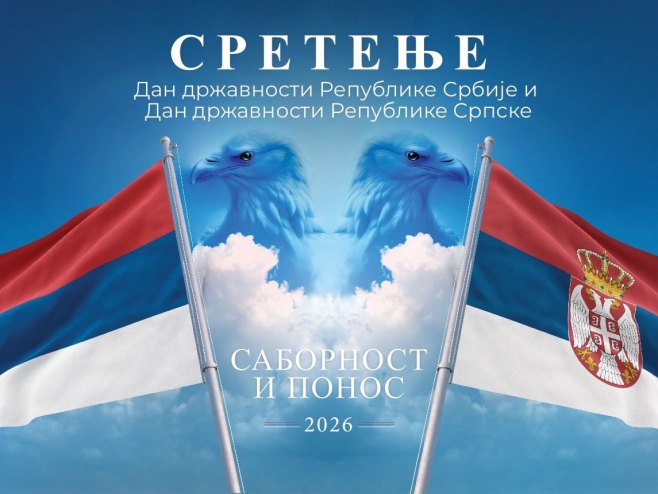 Сретење: Саборност и понос Сретење: Саборност и понос - Фото: РТРС