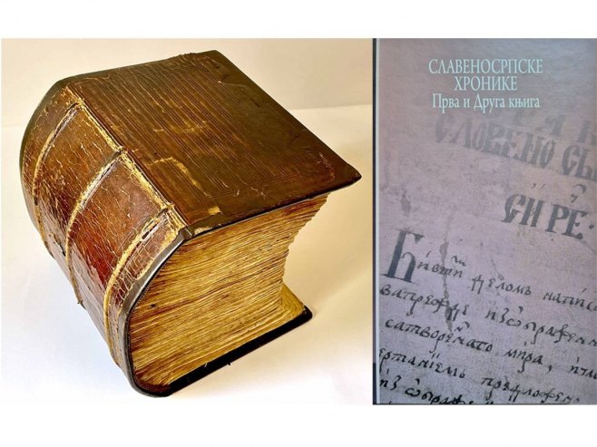 Објављен први том "Славеносрпских хроника" на савременом српском језику Објављен први том "Славеносрпских хроника" на савременом српском језику