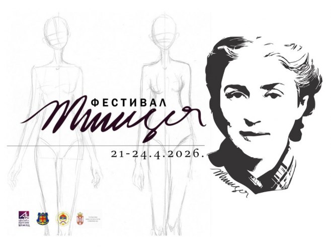 Фестивал "Милица" од 21. до 24. априла Фестивал "Милица" од 21. до 24. априла