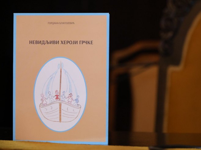 У Бањалуци представљена монографија "Невидљиви хероји Грчке" (ФОТО/ВИДЕО) У Бањалуци представљена монографија "Невидљиви хероји Грчке" (ФОТО/ВИДЕО)