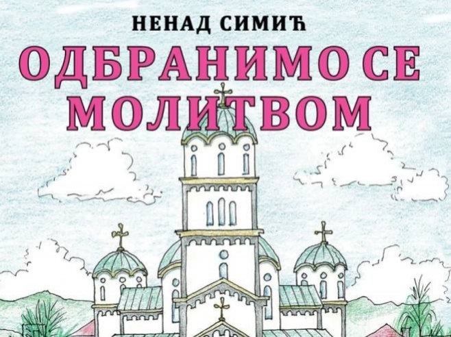 Промовисана збирка поезије "Одбранимо се молитвом" (ВИДЕО) Промовисана збирка поезије "Одбранимо се молитвом" (ВИДЕО)