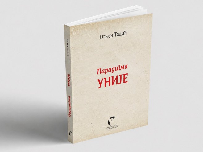Књига "Парадигма УНИЈЕ" Књига "Парадигма УНИЈЕ" - Фото: Уступљена фотографија