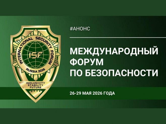 ИСФ (фото: bih.mid.ru) ИСФ (фото: bih.mid.ru) -