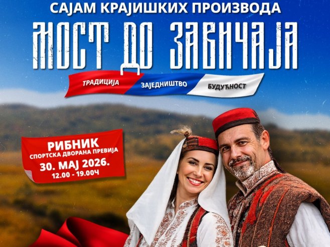 Сајам крајишких производа Сајам крајишких производа - Фото: Уступљена фотографија