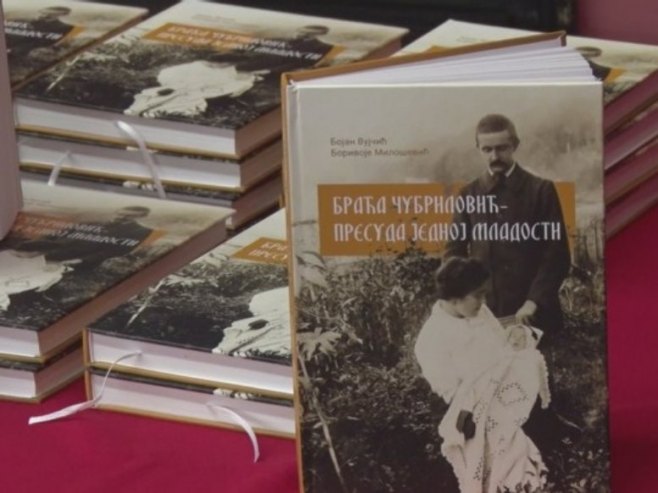 Градишка: Представљена монографија "Браћа Чубриловић – Пресуда једној младости" (ВИДЕО) Градишка: Представљена монографија "Браћа Чубриловић – Пресуда једној младости" (ВИДЕО)