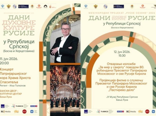 Дани Русије у Српској Дани Русије у Српској - Фото: Уступљена фотографија