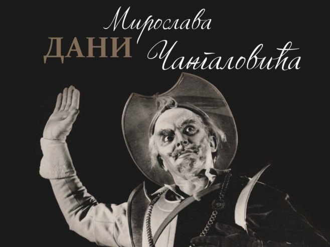 Од 1. до 4. августа у Гламочу "Дани Мирослава Чангаловића" Од 1. до 4. августа у Гламочу "Дани Мирослава Чангаловића"