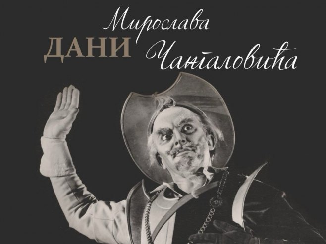 Од 1. до 4. августа у Гламочу "Дани Мирослава Чангаловића" Од 1. до 4. августа у Гламочу "Дани Мирослава Чангаловића"