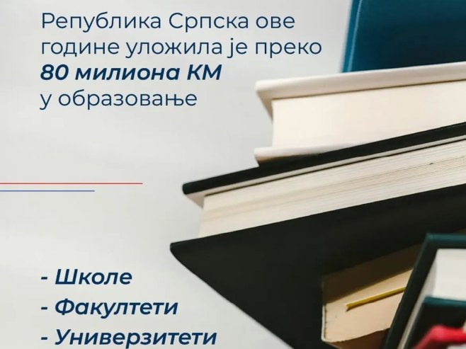 Улагање у образовање (Фото: instagram.com/vlada_srpske/) Улагање у образовање (Фото: instagram.com/vlada_srpske/) -