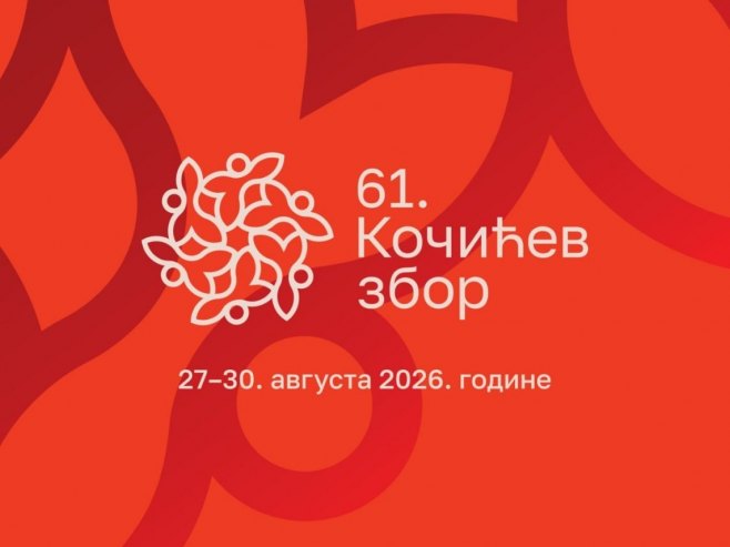 Богат програм Кочићевог збора: Четири дана у знаку књижевности и традиције Змијања (ВИДЕО) Богат програм Кочићевог збора: Четири дана у знаку књижевности и традиције Змијања (ВИДЕО)