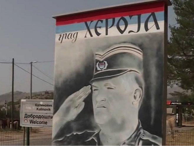 Калиновик Калиновик - Фото: РТРС