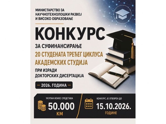 Конкурс Конкурс - Фото: Уступљена фотографија