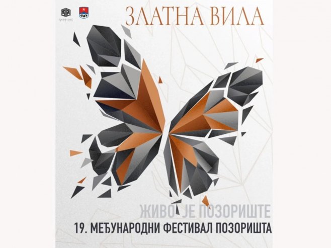 У Приједору 19. "Златна вила" У Приједору 19. "Златна вила"