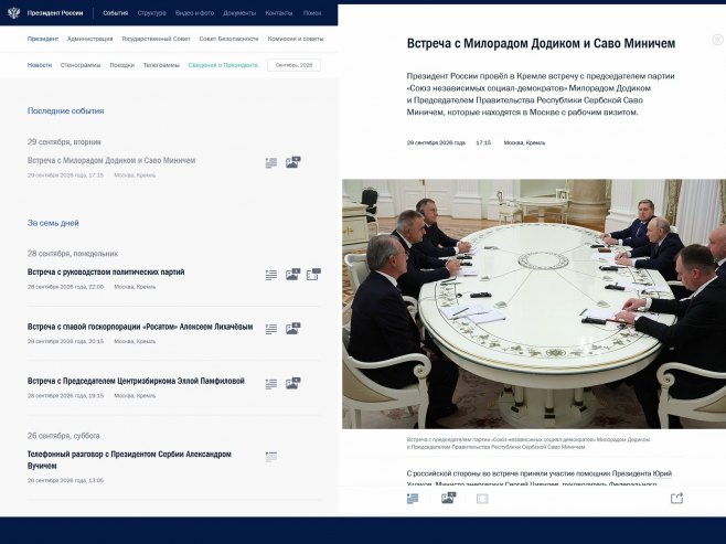 Званична страница предсједника Русије (фото: kremlin.ru) Званична страница предсједника Русије (фото: kremlin.ru) -