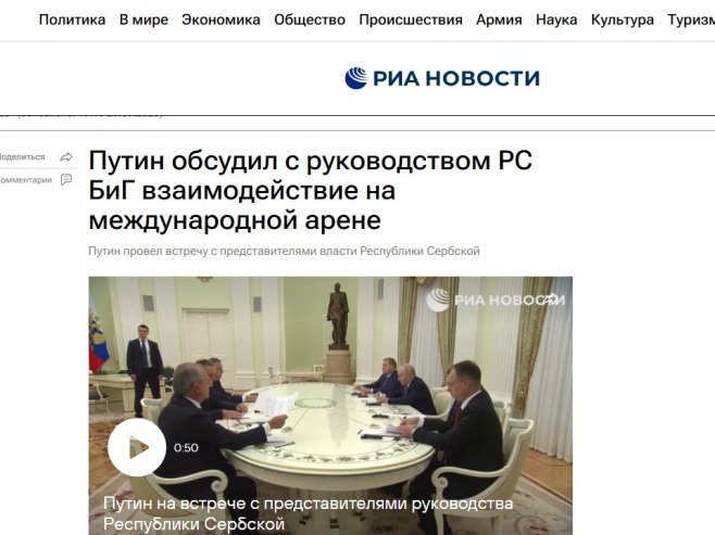 Риа новости Риа новости - Фото: Screenshot