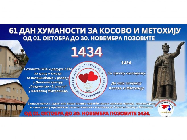 Акција "61 дан хуманости за Косово и Метохију", намијењена дјеци и младима са потешкоћама у развоју (ВИДЕО) Акција "61 дан хуманости за Косово и Метохију", намијењена дјеци и младима са потешкоћама у развоју (ВИДЕО)