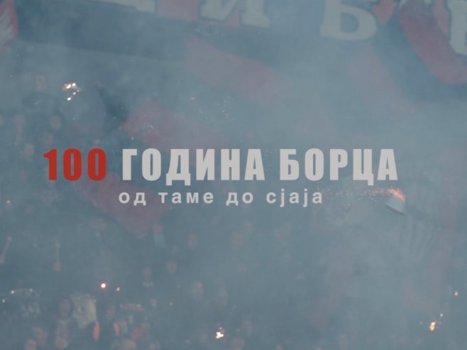 Јубилеј Борца Јубилеј Борца - Фото: РТРС