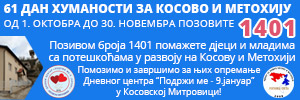 Позовите 1401