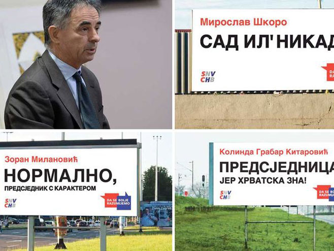 Плакати за предсједничку кампању СНВ на ћирилици (фото:CROPIX) - 