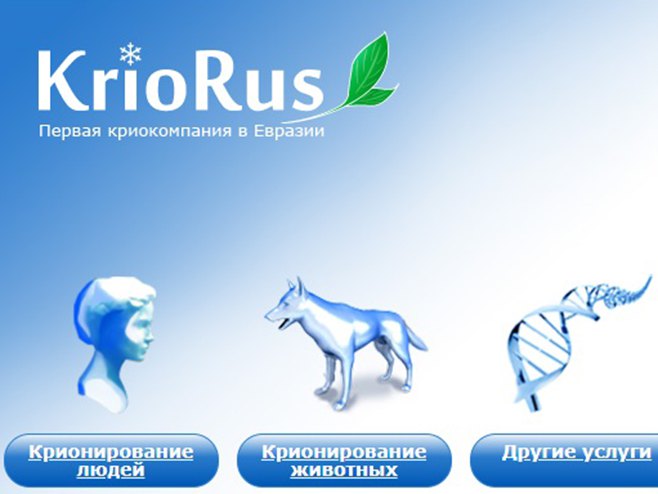 Криорус - Фото: Screenshot