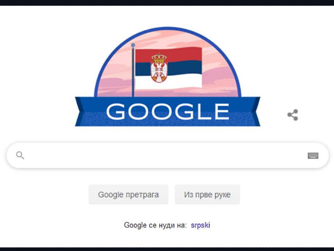 Гугл Србија (фото: www.google.rs) - 