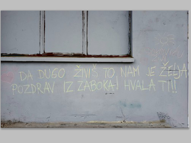 Ђоковић - графити - 