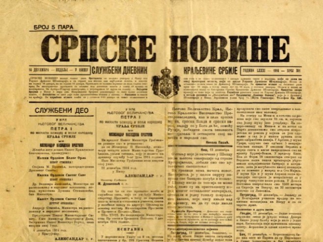 Српске новине из 1914. године (фото: Архив) - 