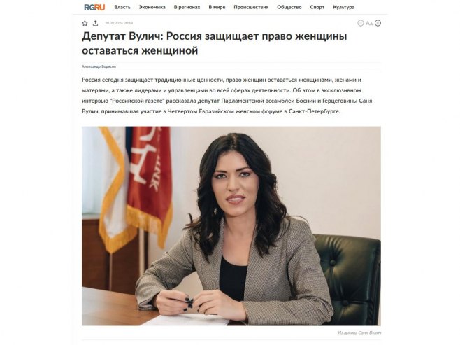 Сања Вулић (фото: rg.ru/screenshot) - 