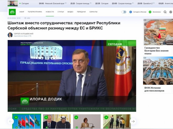 Руски медији о посјети Додика (фото: www.ntv.ru) - 