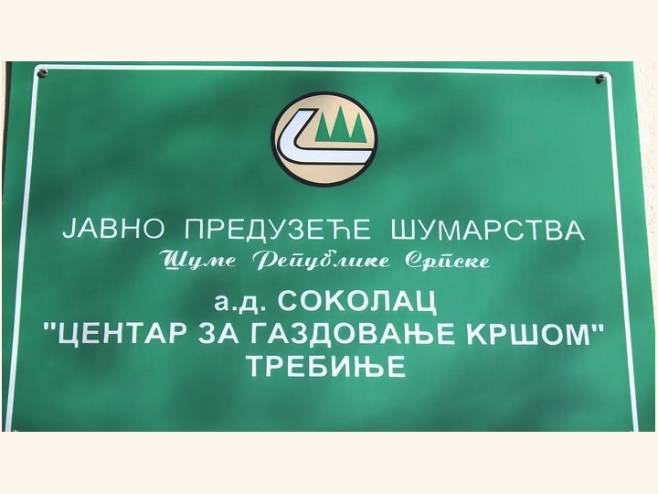 Требиње: Радници Центра за газдовање кршем траже пет неисплаћених примања