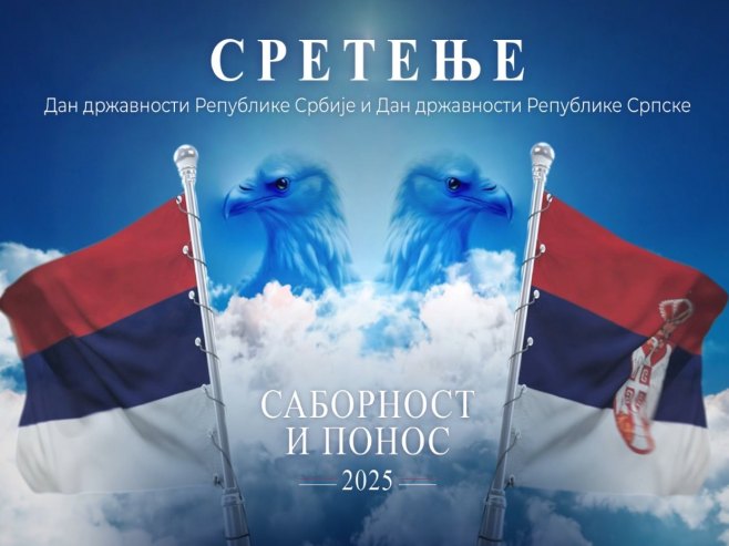 Сретење 2025. - Фото: РТРС