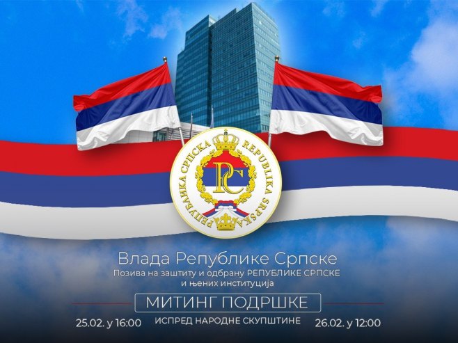 Митинг подршке - Фото: Уступљена фотографија