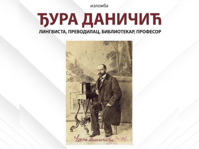 Наредне седмице изложба "Ђура Даничић - лингвиста, преводилац, библиотекар, професор" Наредне седмице изложба "Ђура Даничић - лингвиста, преводилац, библиотекар, професор"