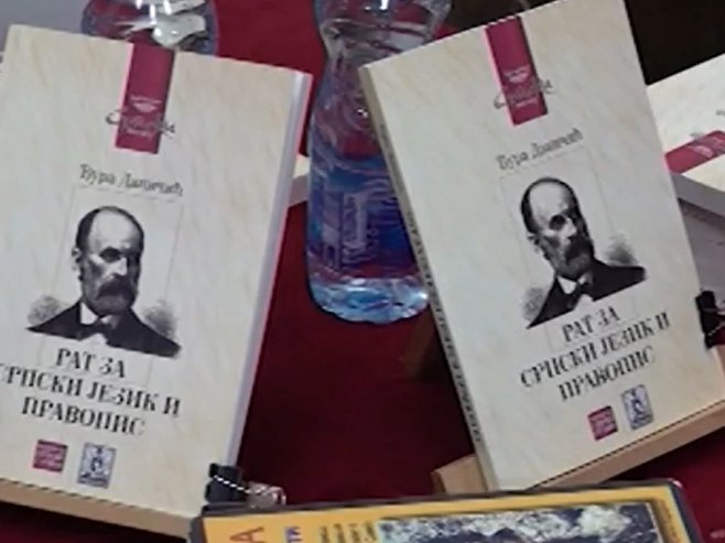 У Козарској Дубици представљен "Рат за српски језик и правопис" (ВИДЕО) У Козарској Дубици представљен "Рат за српски језик и правопис" (ВИДЕО)