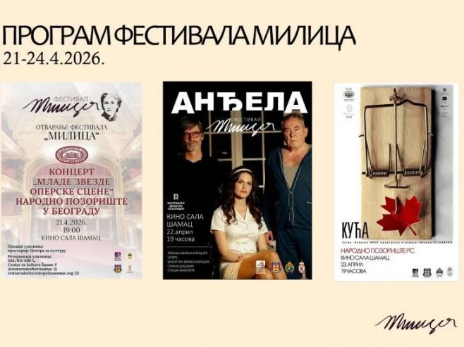 У Шамцу отворен 5. фестивал "Милица" (ВИДЕО) У Шамцу отворен 5. фестивал "Милица" (ВИДЕО)